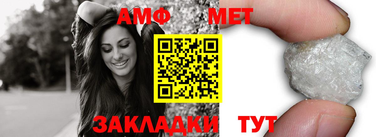 АМФЕТАМИН 97% Волоколамск