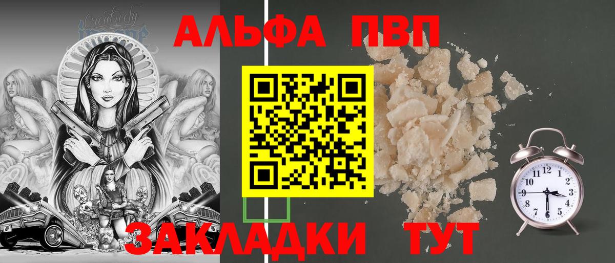 A-PVP Соль Волоколамск