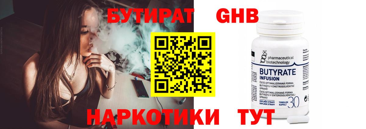 Волоколамск  БУТИРАТ Butirat  Вход с VPN 