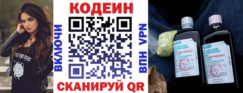 где купить наркоту  Волоколамск  Кодеин Purple Drank 