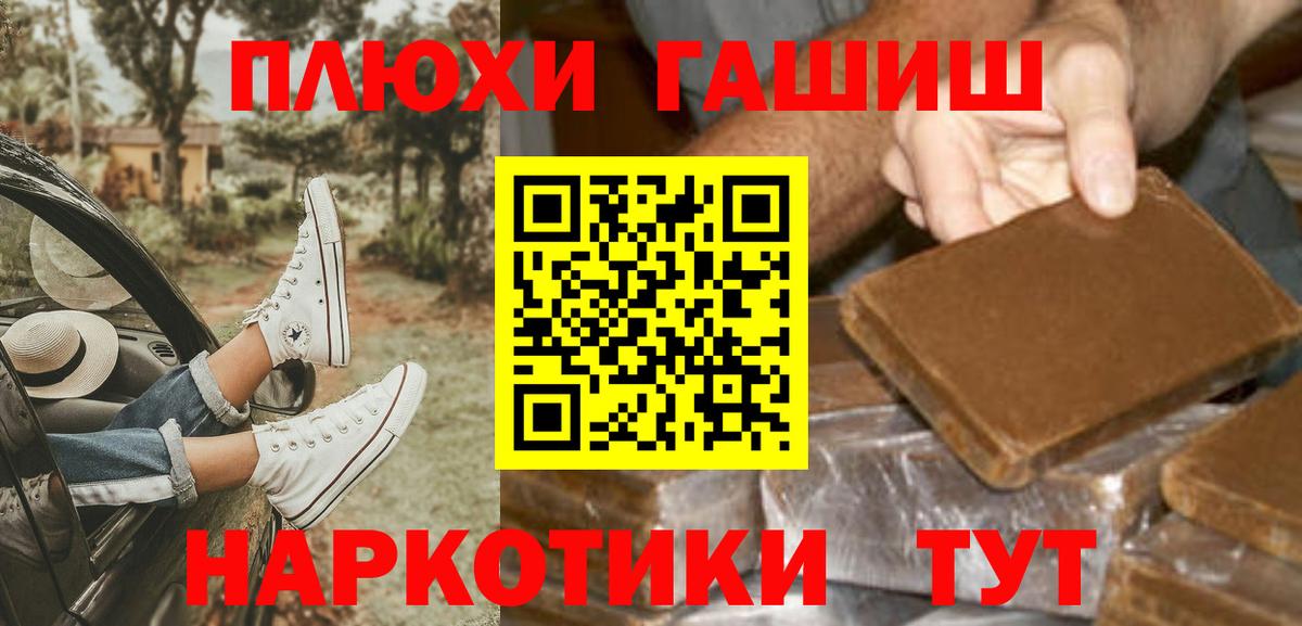 ГАШ  ГАШ гашик  Волоколамск  Вход с VPN  Гашиш хэш 