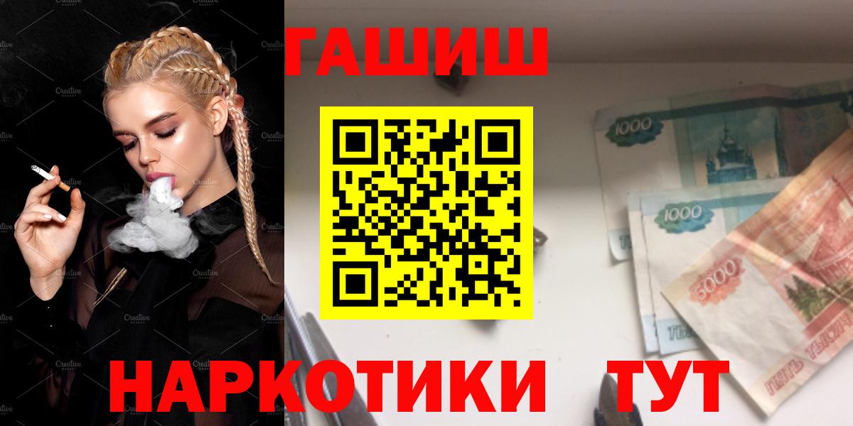 ГАШ гашик Волоколамск