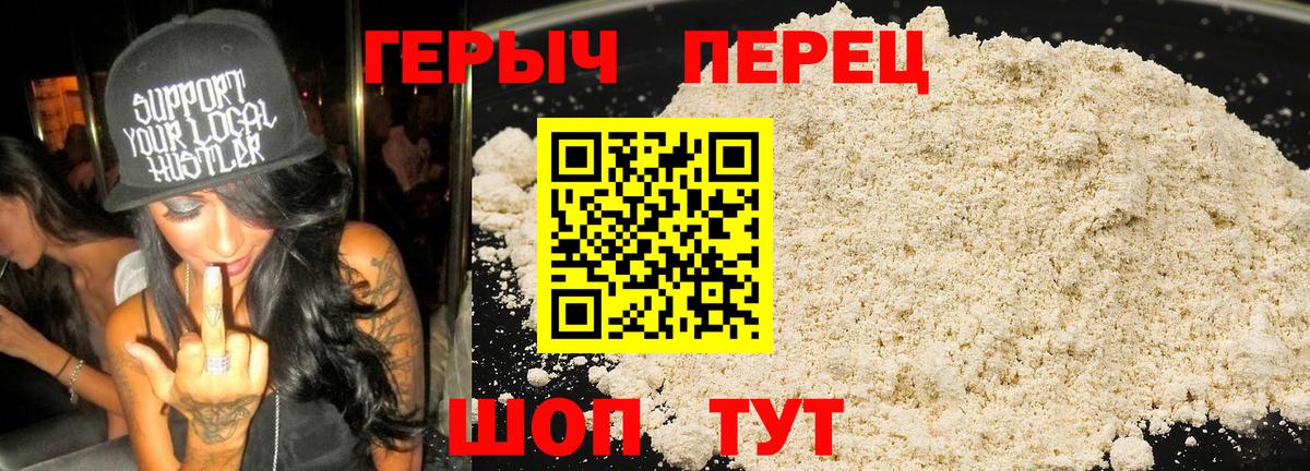 Героин гречка  Вход с VPN  Волоколамск 