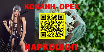 спайс Мариинск