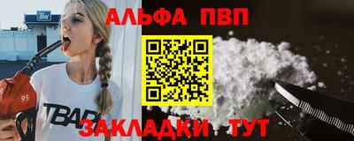 спайс Мариинск