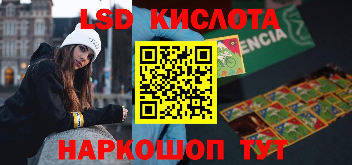Лсд 25 экстази ecstasy  Вход с VPN  Волоколамск  Лсд 25 экстази кислота 