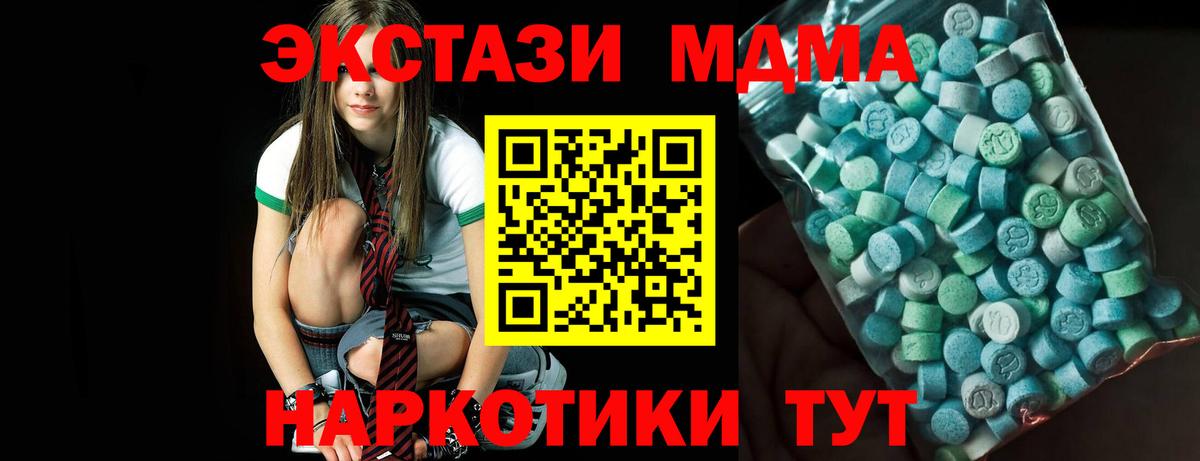 MDMA VHQ Волоколамск