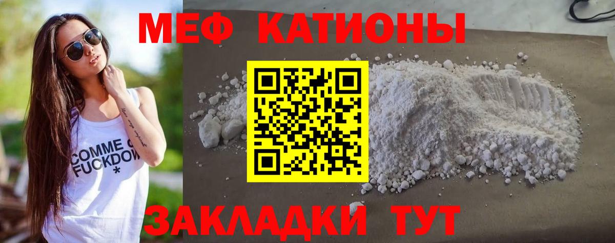 Волоколамск  МЕФ кристаллы  Вход с VPN  где найти   Мефедрон кристаллы  Мефедрон 