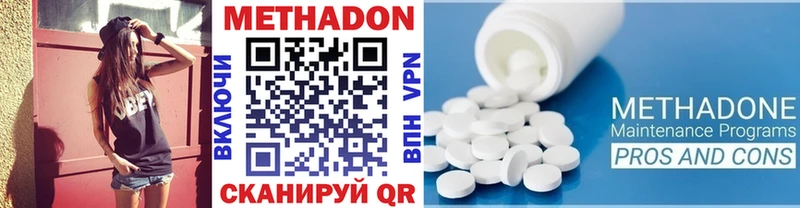 МЕТАДОН мёд  Волоколамск 