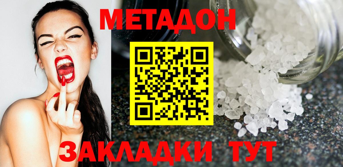 МЕТАДОН мёд Волоколамск