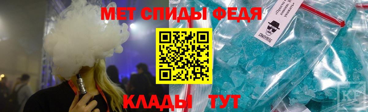 Первитин Methamphetamine Волоколамск