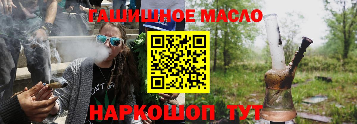 как найти   Дистиллят ТГК жижа  ТГК THC oil  Вход с VPN  Волоколамск 