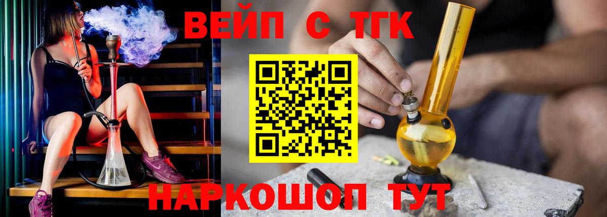 ТГК THC oil Волоколамск